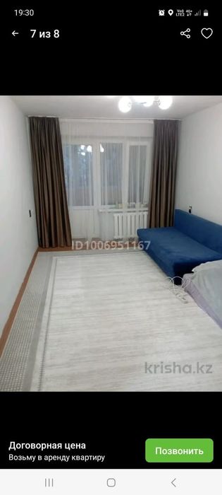 Подселениеге бір қыз аламын