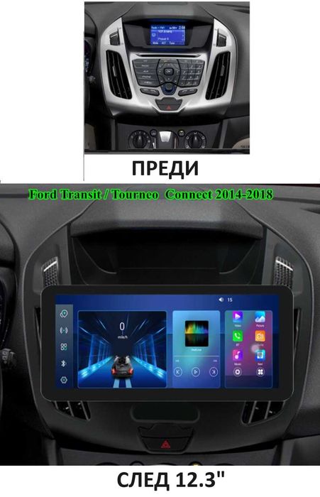 FORD TRANSIT CONNECT 2014 - 2018 9 " андроид навигация, 9763