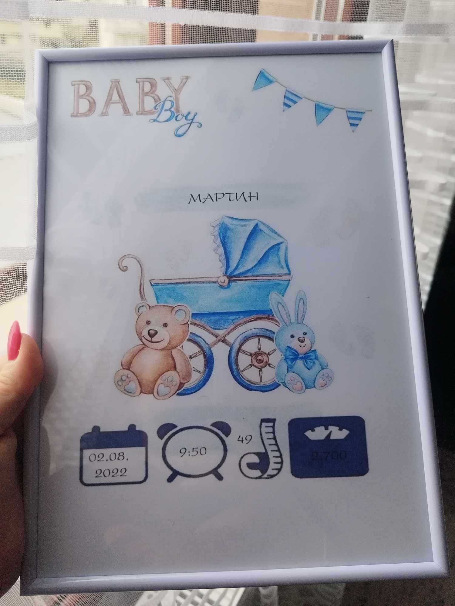 Бебешка визитка, страхотен подарък за всеки повод