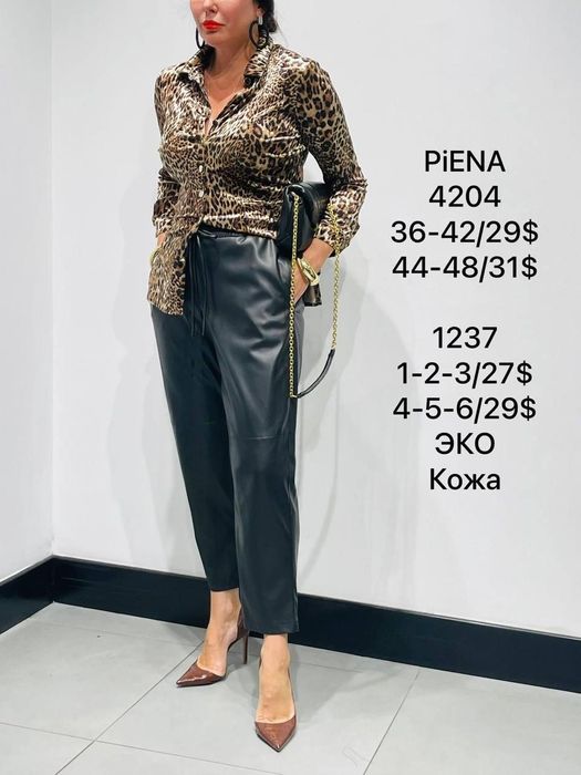 Рубашка тигровая