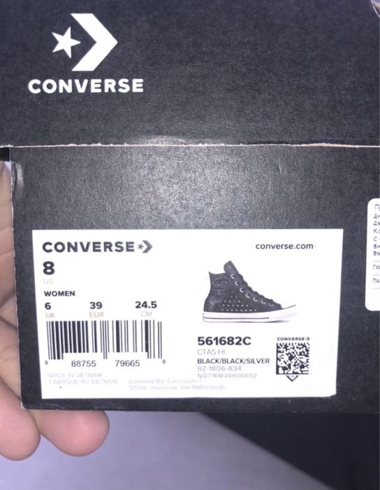 Обувки Converse