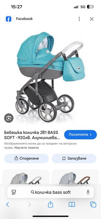 Бебешка количка Bass Soft