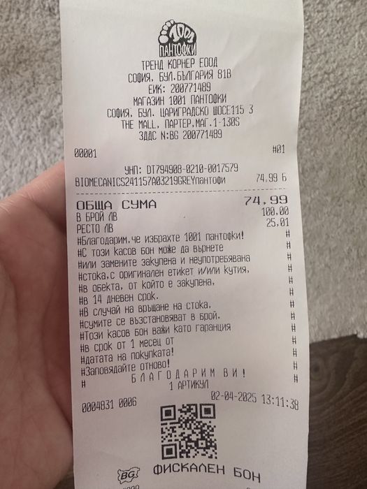 BIOMECANICS обувки за прохождане