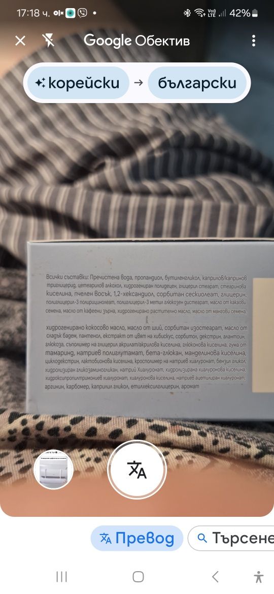 S+Miracle корейски дълбоко хидратиращ крем