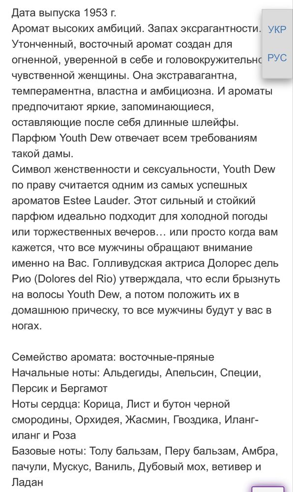 ESTEE LAUDER  парфюм , винтаж