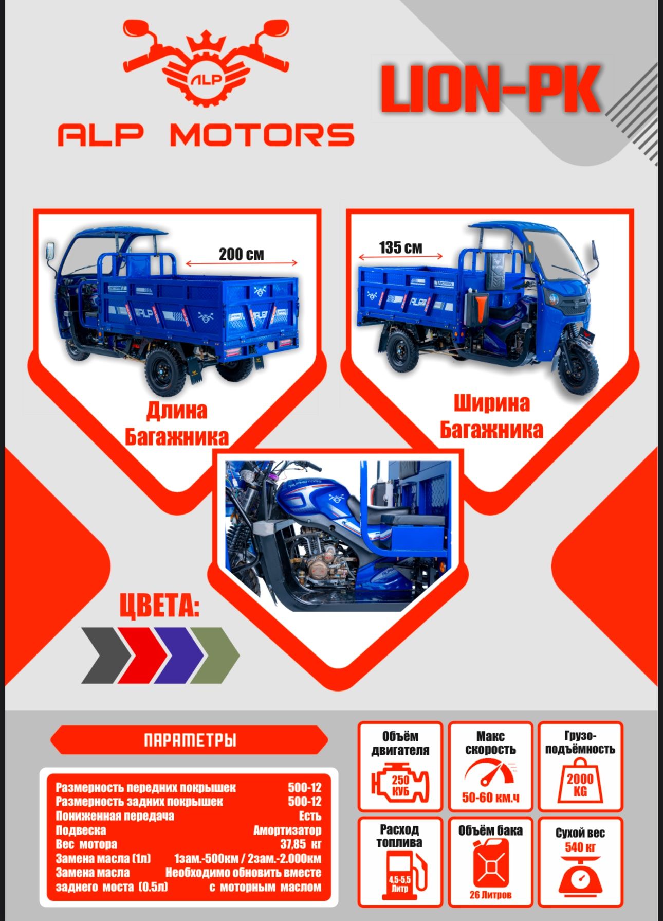 Motorol mototsikl muravey ,моторол мотоцикл муравей