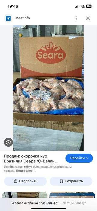 Минтай,окорочка,крыло для чикена, филе утки,филе,голень,яйца,фарш гов