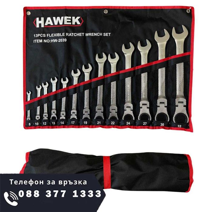 НЕМСКИ Звездогаечни Тресчотни Ключове С Рамо 8-32 ММ HAWEK + ЛЕД ФЕНЕР