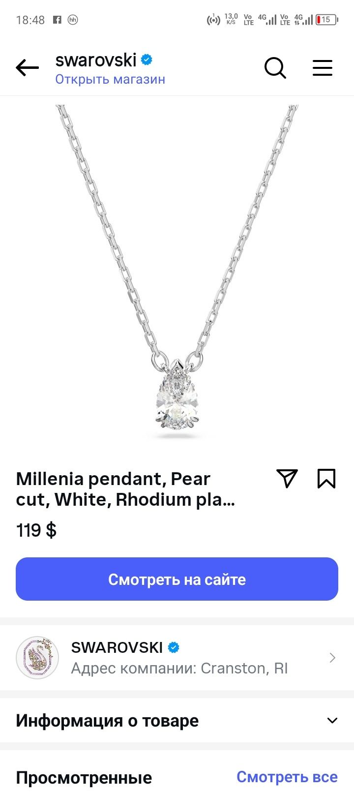 Продам браслет Swarovski