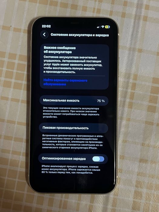 Iphone 11 64gb бял