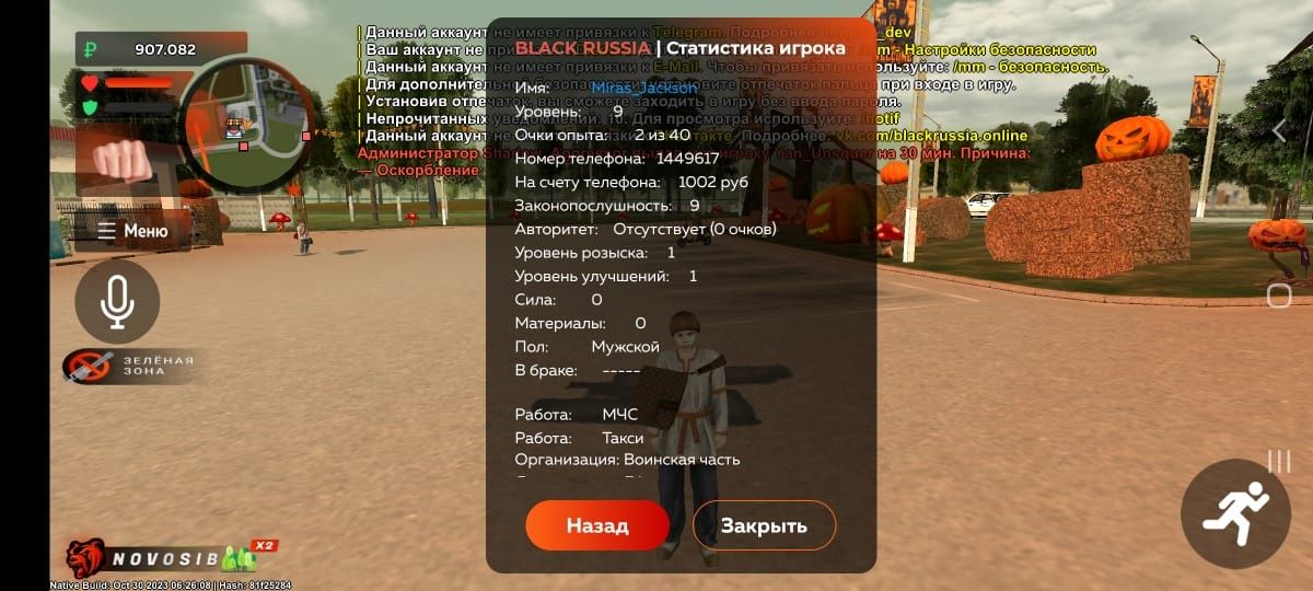 Акк блек сервер новосибирск