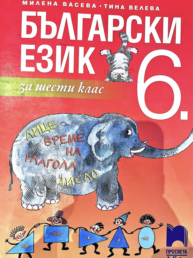 Два от учебниците са чисто нови