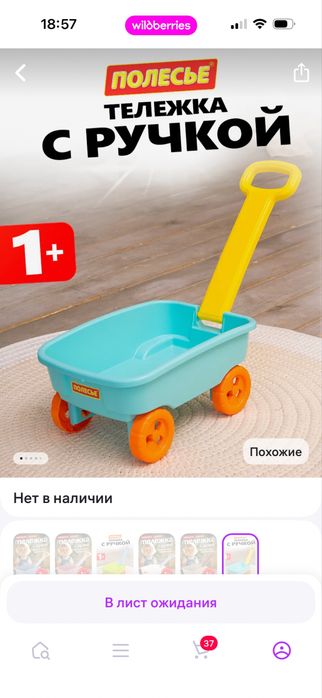Продам тележку для детей полесье