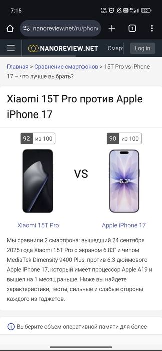 Xiaomi 15 t pro 16|512