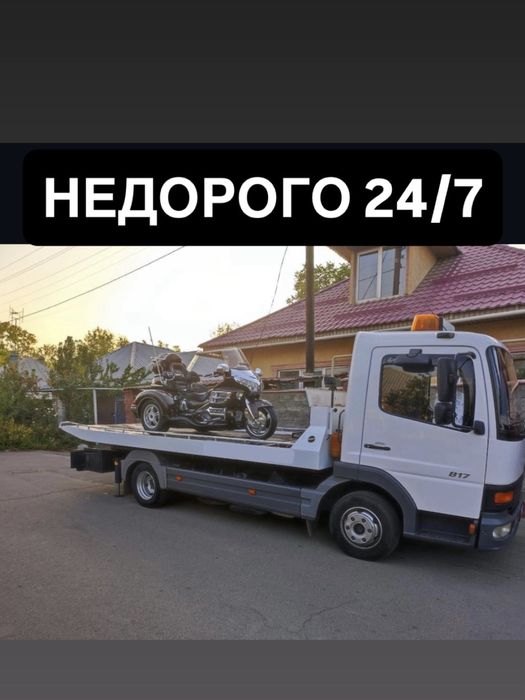 Эвакуатор недорого и быстро