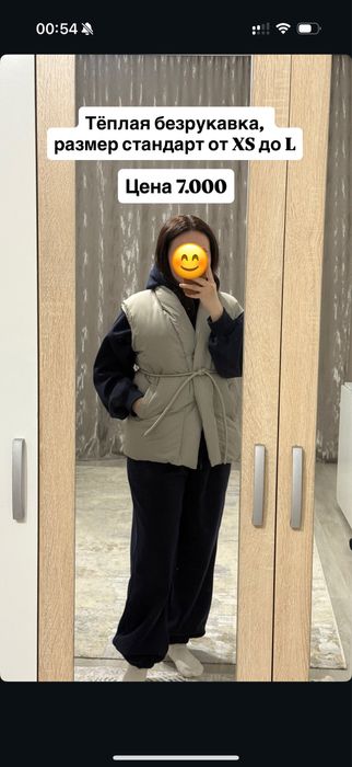 Тёплые безрукавки, в состоянии нового