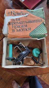 Прибор для перематывания пряжи в мотки новый Сделан в СССР