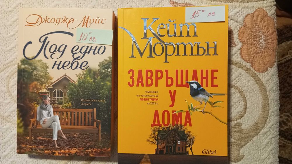 Продавам книги - нови