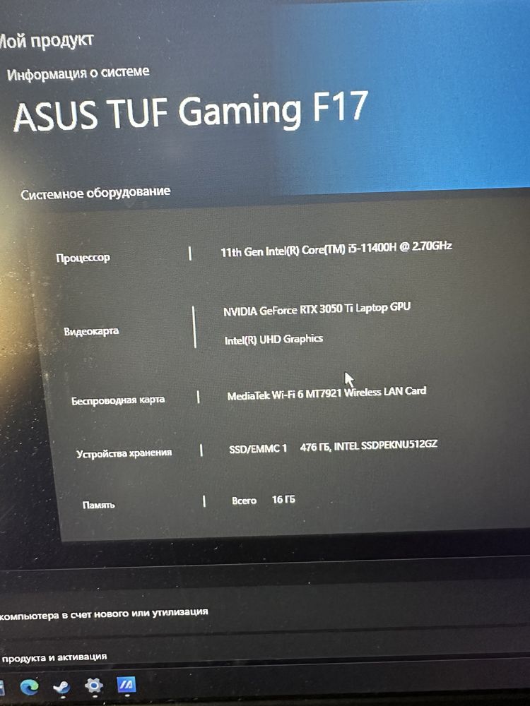 Ноутбук Asus Tuf gaming