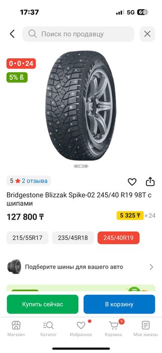 Шины Bridgestone комплект 245/40/R19
