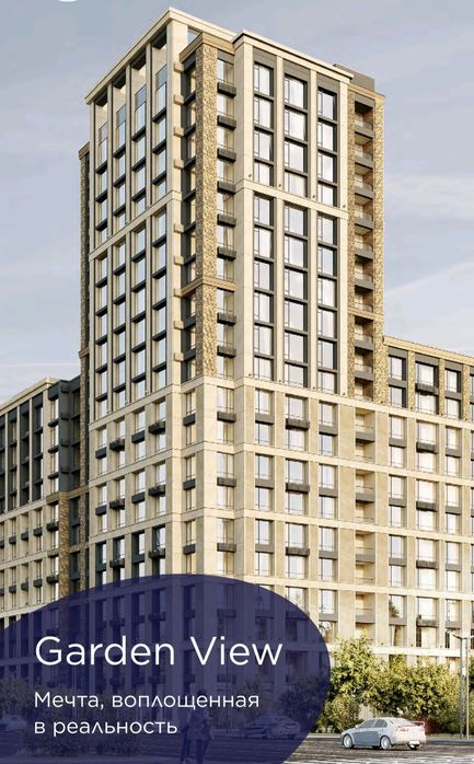 Продается 3х комнатная квартира в ЖК Garden View 125м²