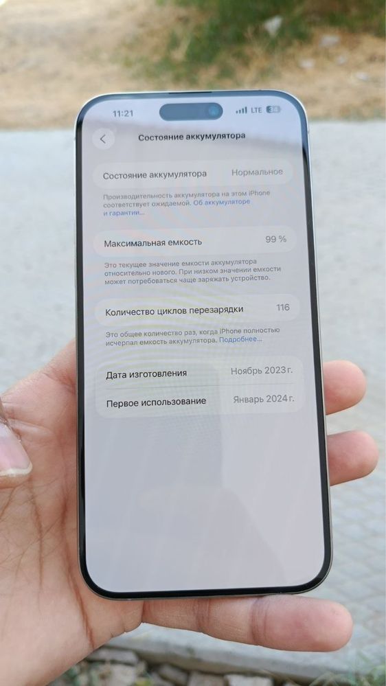 Iphone 15 pro max srochno