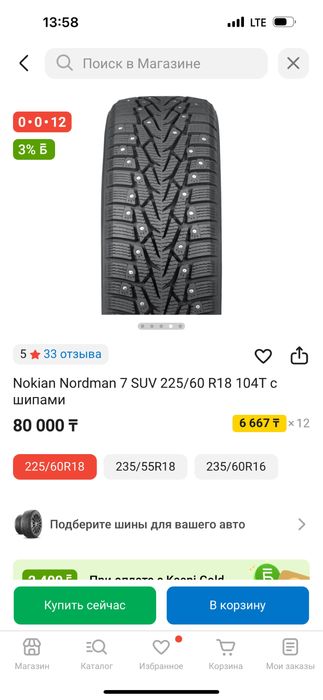 Шины Nokian Nordman 7 suv