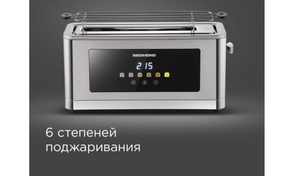 Продам Тостер Redmond