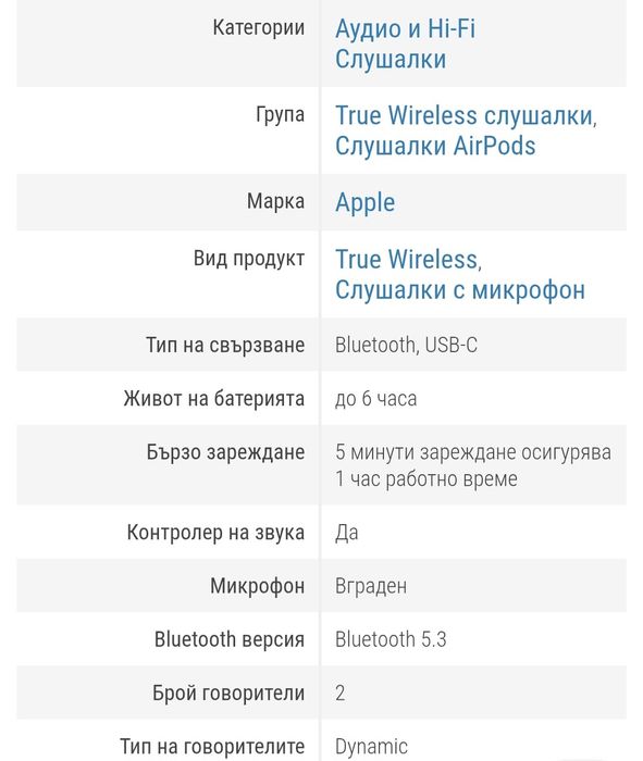 Слушалки с микрофон Apple Airpods Pro (2nd Gen) w Magsafe case (USB-C)