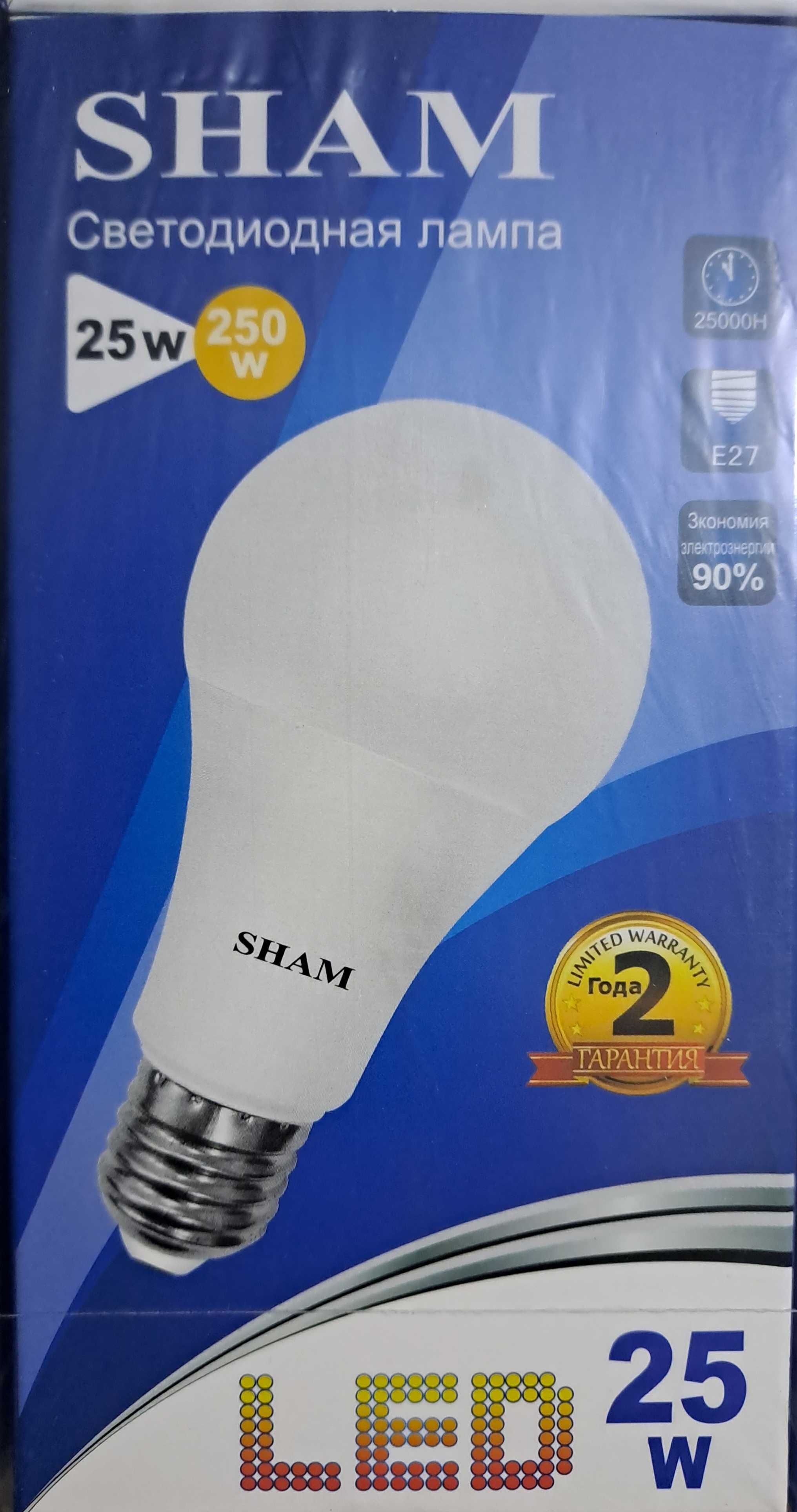 Продам LED лампочки SHAM 25 W