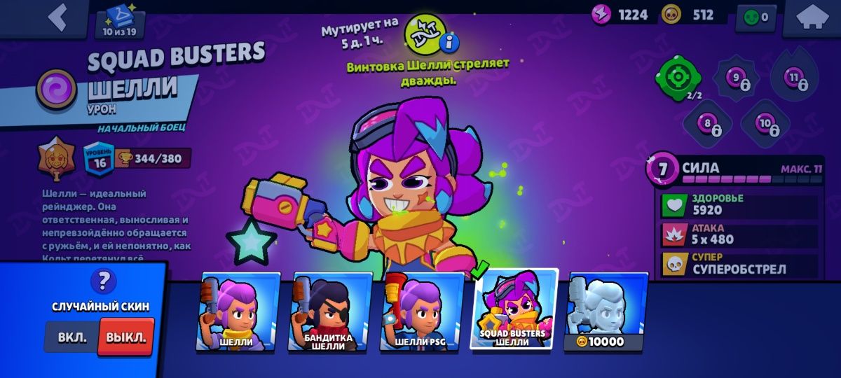 Brawl stars аккаунт