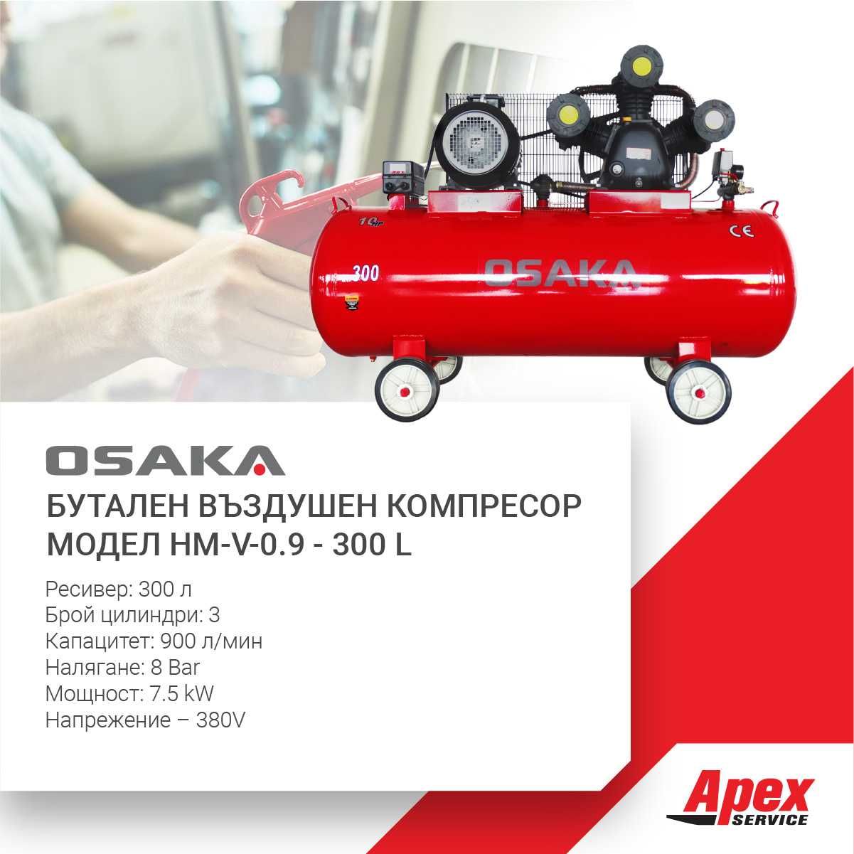 Бутален въздушен компресор модел OSAKA от 24L до 500L