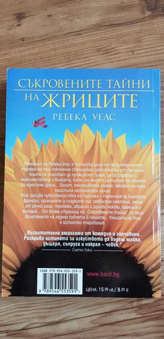 Книги за всеки по нещо