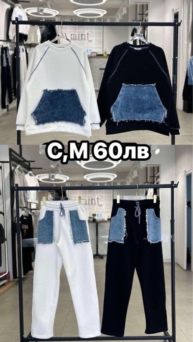 4 модела дамски комплекти
