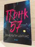 Продавам различни видове книги
