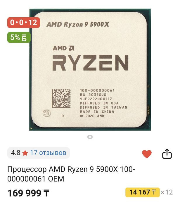 Процессор/ОЗУ/материнская плата