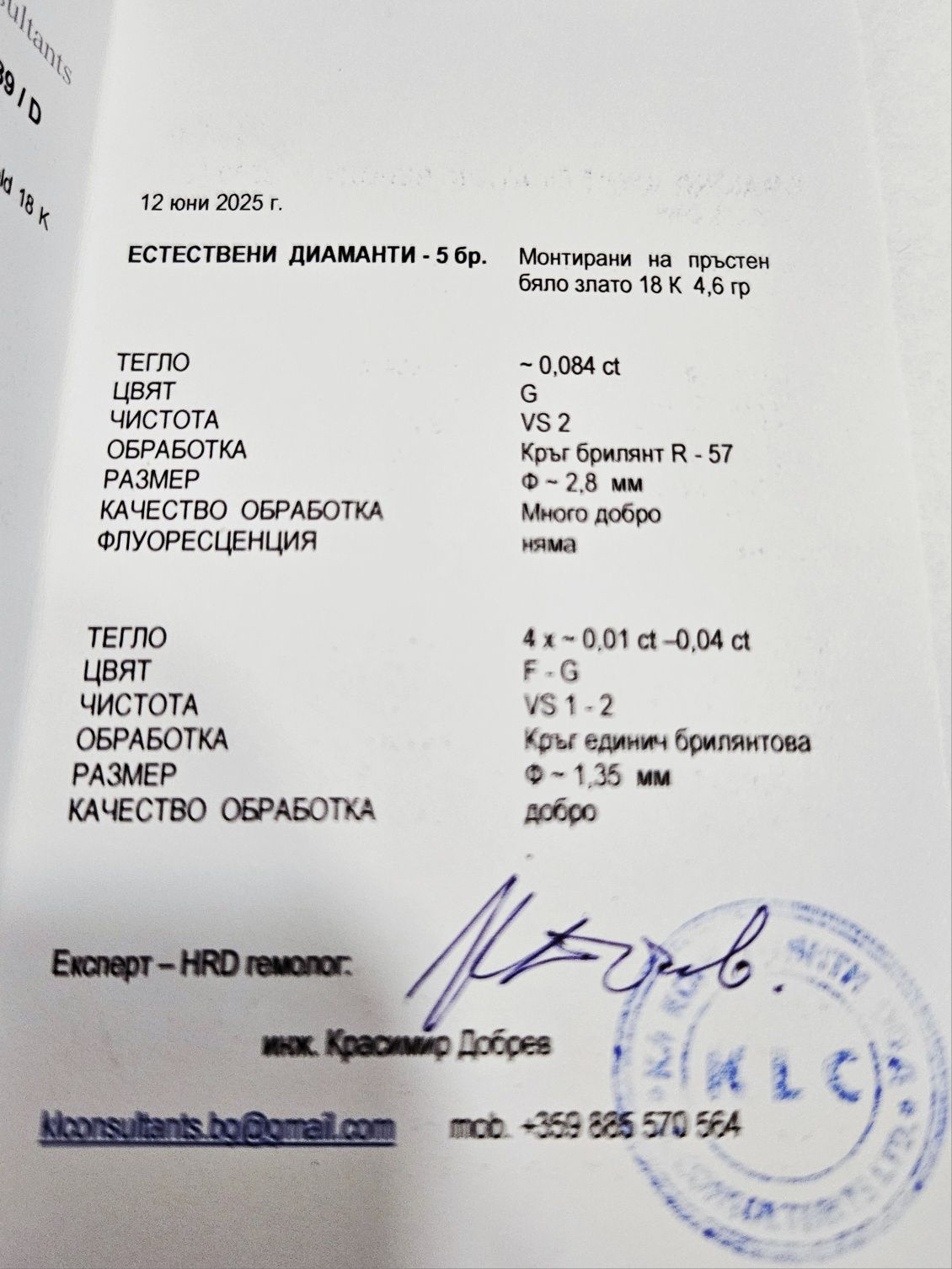 Златен пръстен с диаманти 4.58гр 02673-25
