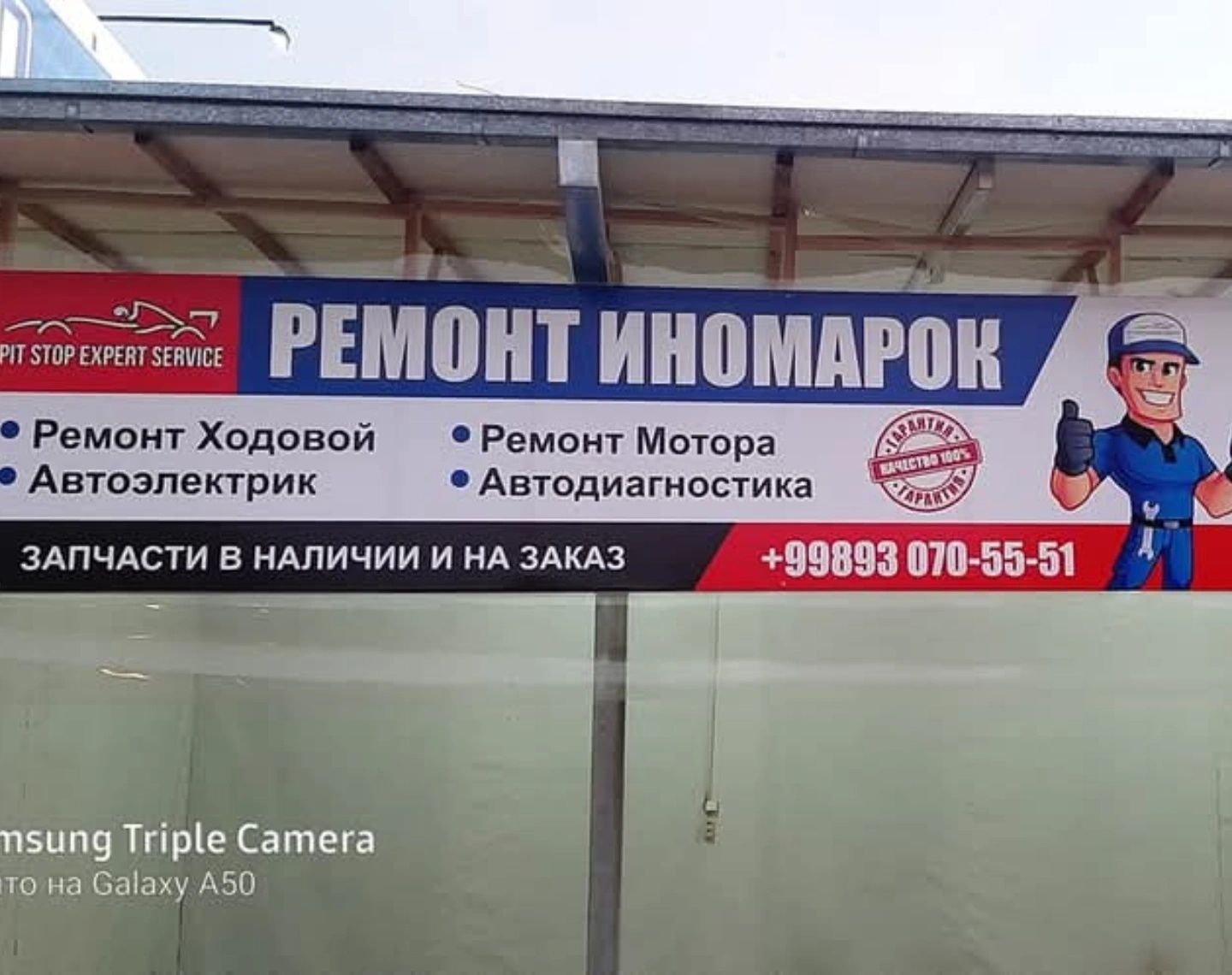 Ремонт иномарка и любой марки