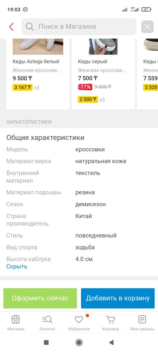 Кроссовки  коженные