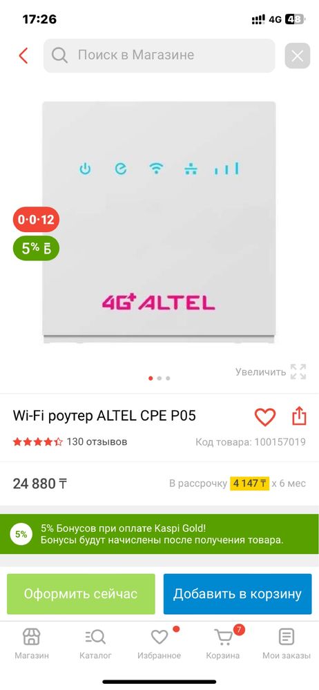 Модем Роутер Wifi Altel