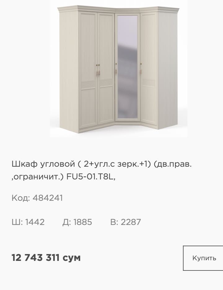 Мебель спальный гарнитур б/у Шатура Россия