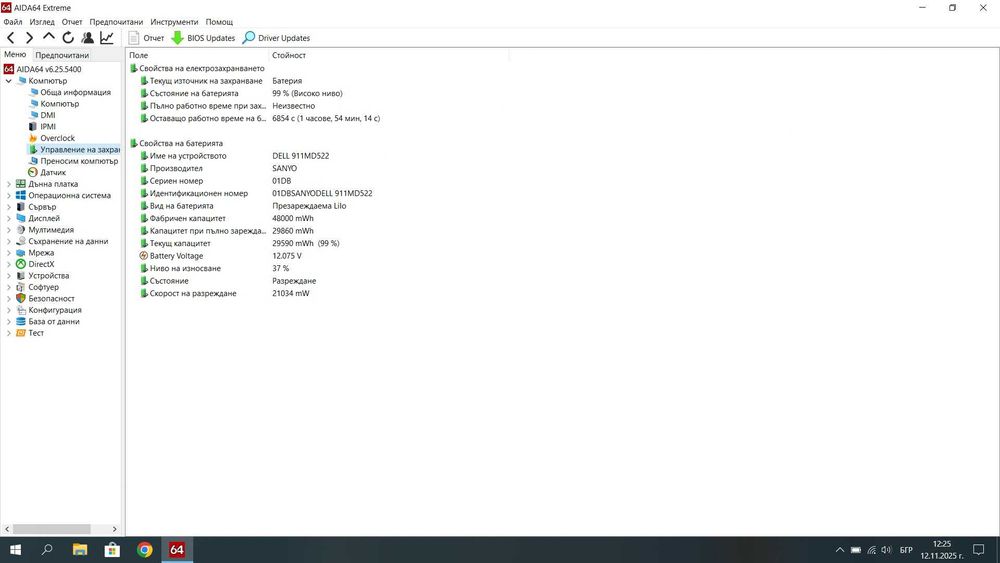 Лаптоп Dell Inspiron 7520