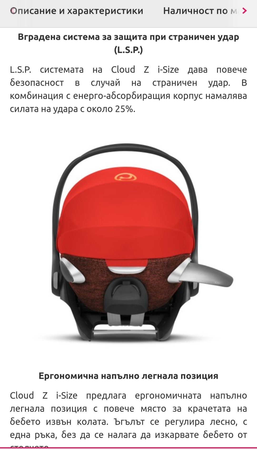 Столче cybex cloud z i size + база