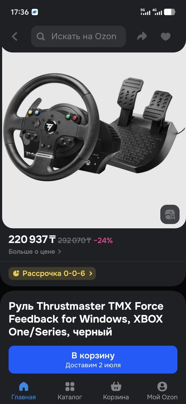 Игровой руль и педали Thrustmaster TMX Force Feedback