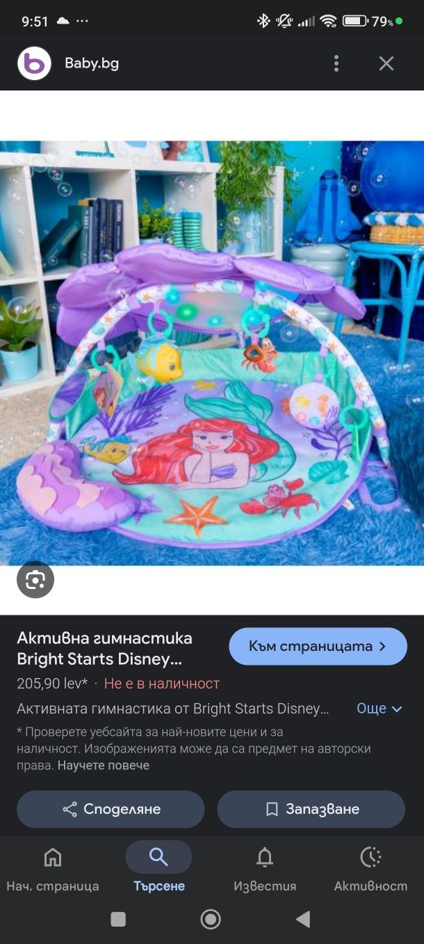 Активна гимнастика Малката Русалка АРИЕЛ
