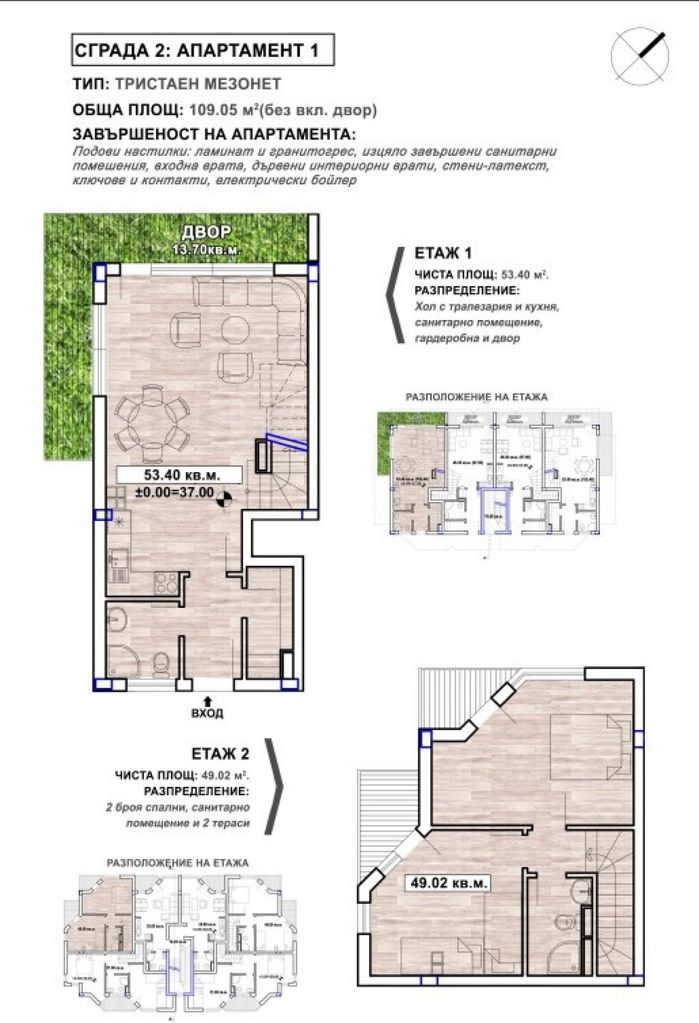 Продава се Мезонет в Созопол - 109 кв.м за 1503 €/кв.м - Снимка #3