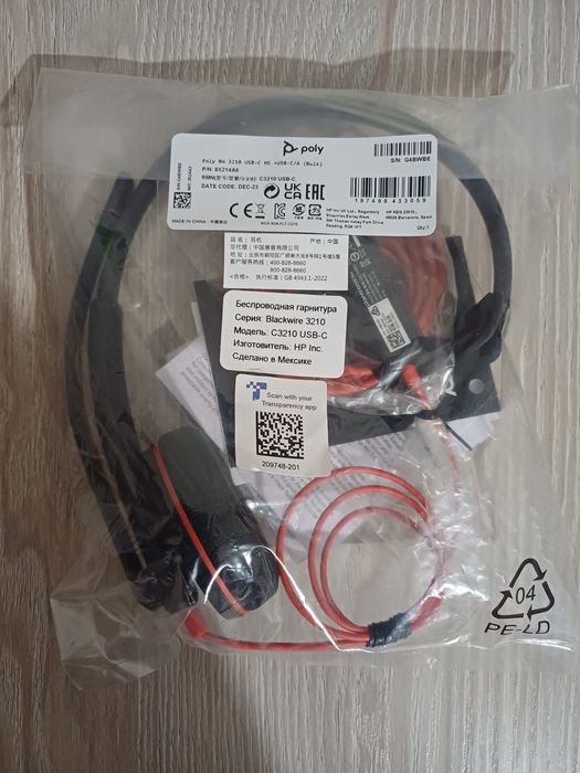 Беспроводная гарнитура