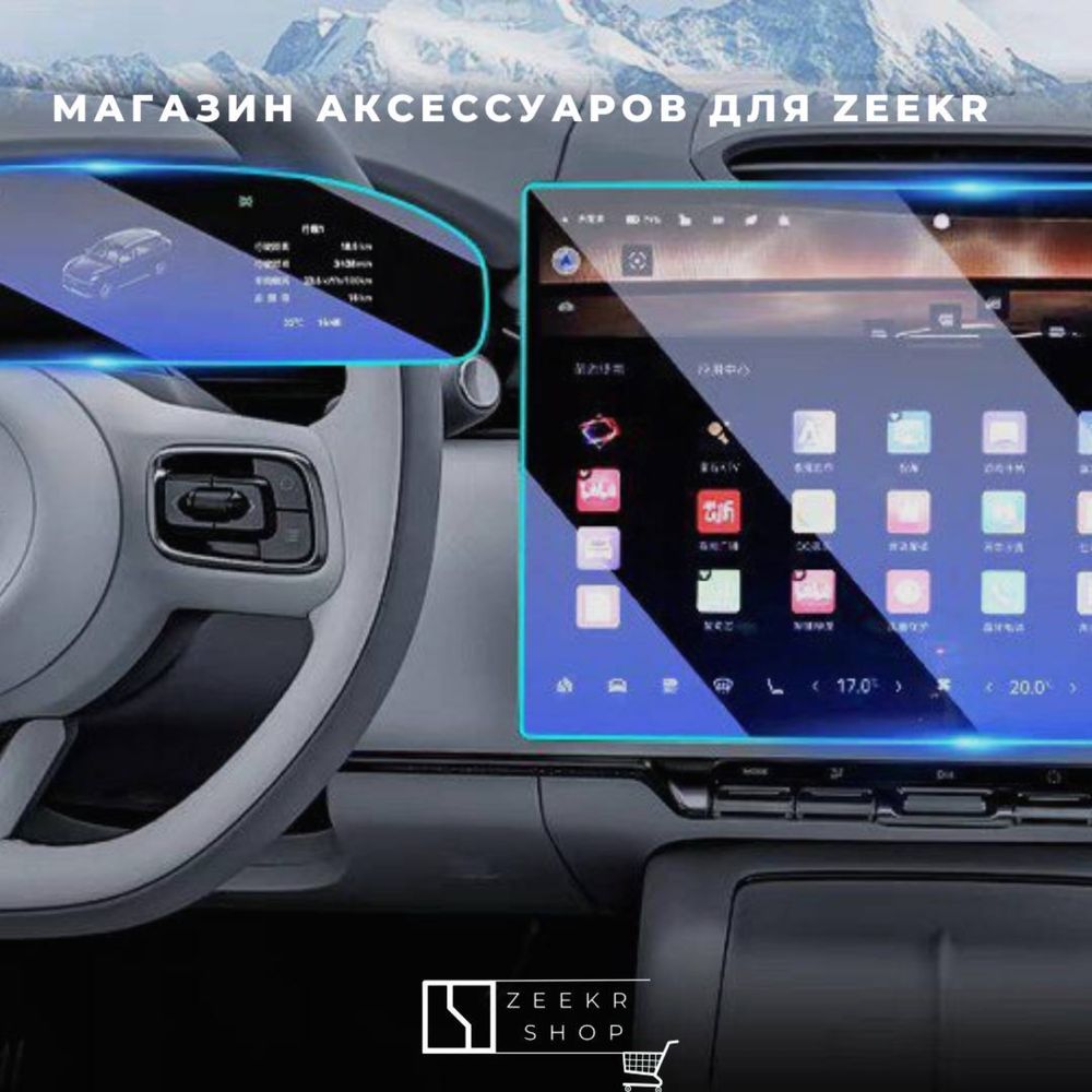 Стекло монитора для Zeekr 7x от «ZeekrShop»