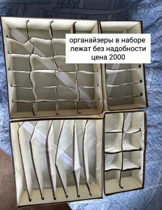 Продам органайзеры
