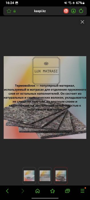 Lux Matrasi матрац